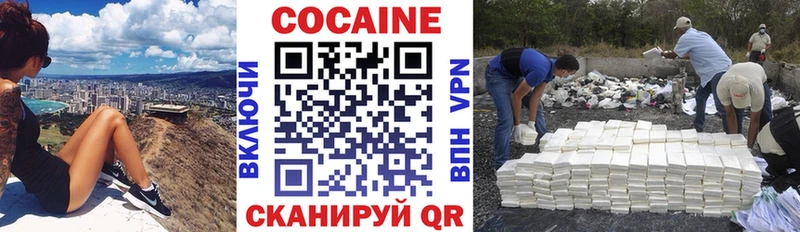 Купить закладки  Калачинск  КОКАИН 99% 