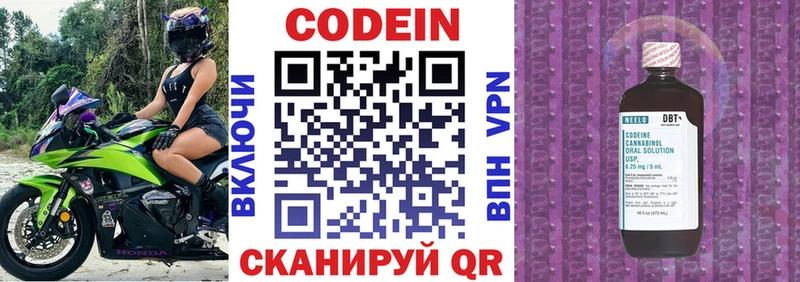 Кодеин напиток Lean (лин)  Купить где  Калачинск 