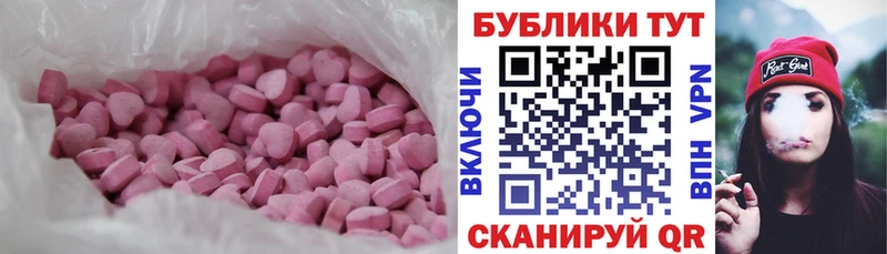 Ecstasy ешки  Купить где  Калачинск 