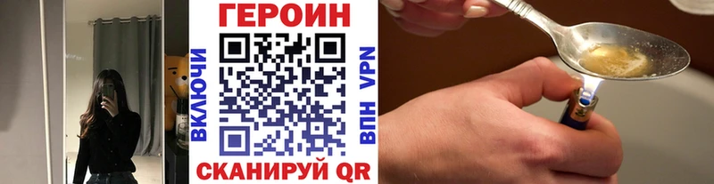 Купить закладки  Калачинск  Героин хмурый 