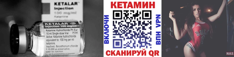 Кетамин ketamine  Купить где  Калачинск 