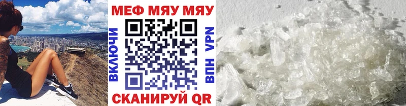 МЯУ-МЯУ 4 MMC  Купить  Калачинск 
