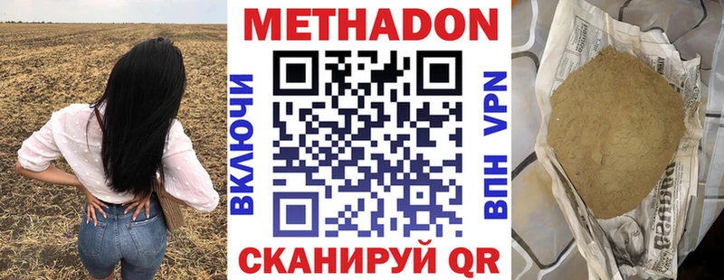 Купить  Калачинск  Метадон methadone 