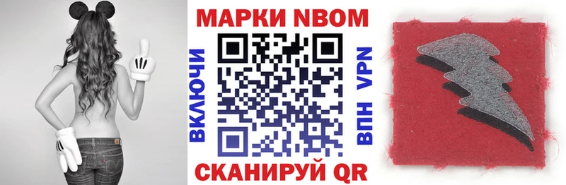 Купить закладки  Калачинск  Марки 25I-NBOMe 1500мкг 